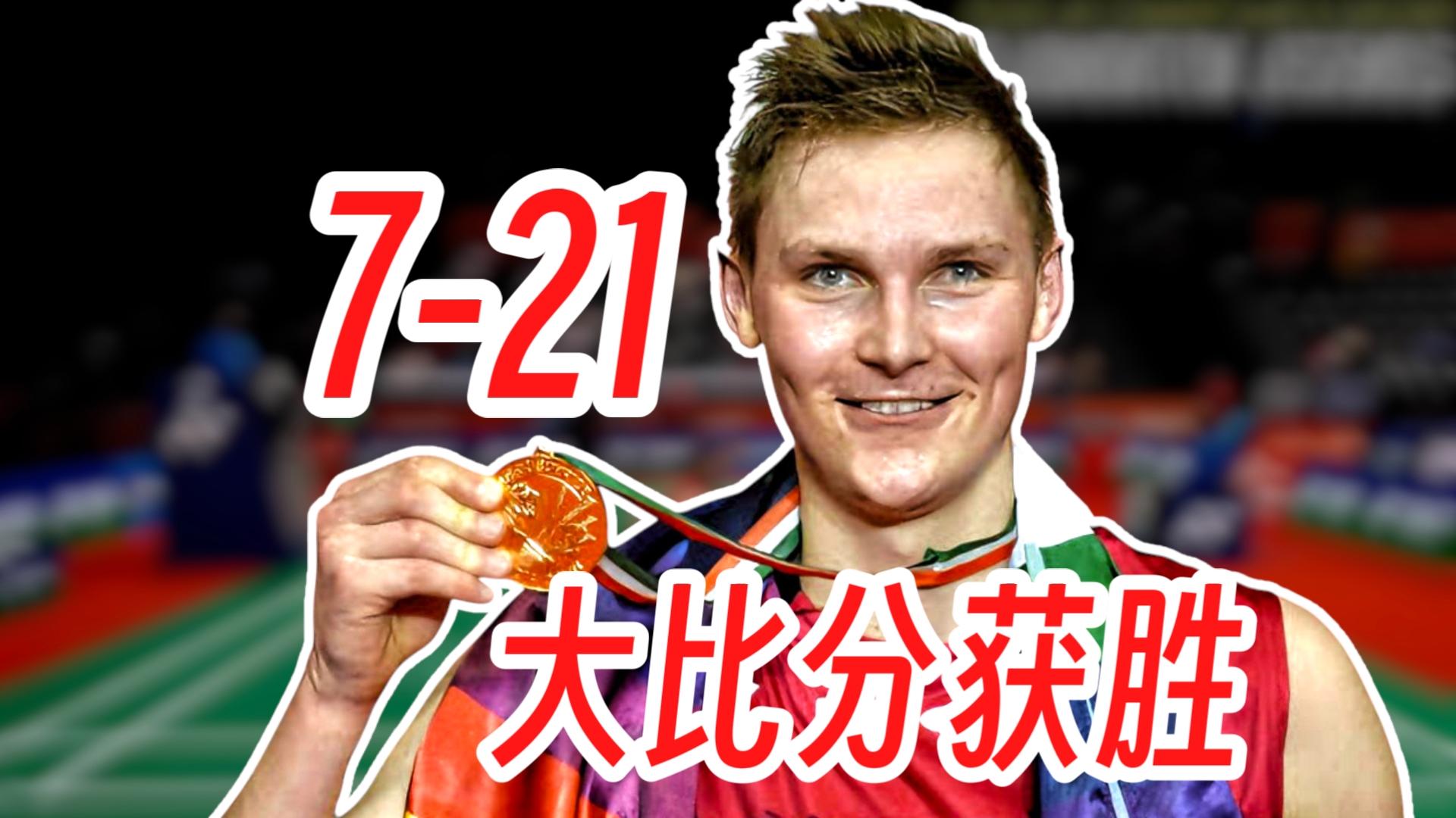 关于法国队绝杀印尼队，安赛龙惊艳四座的信息