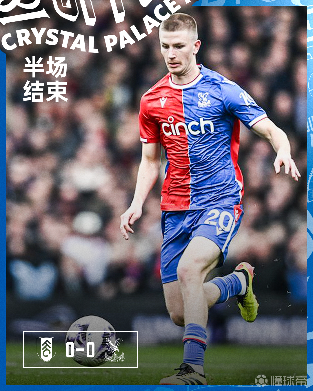 水晶宫胜利神出鬼没，富勒姆攀排名？