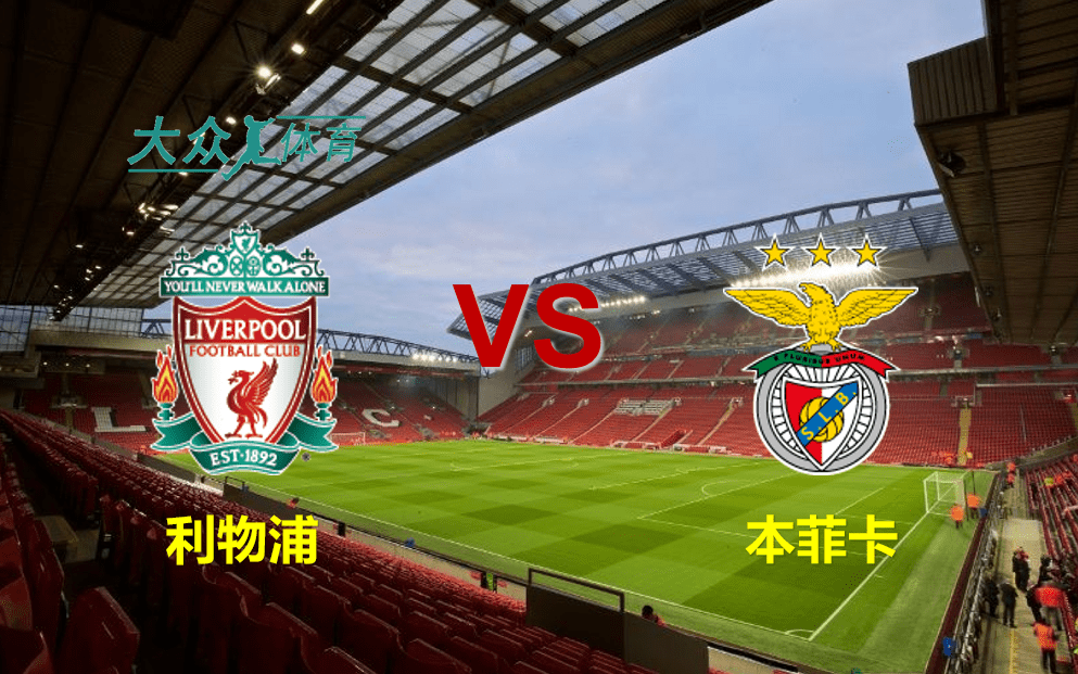 皇马力斗切尔西，决定晋级归属的简单介绍