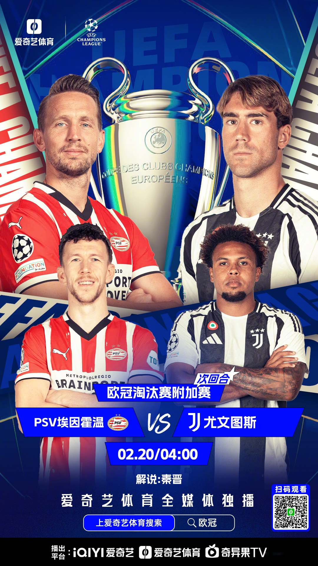 曼城连胜不断，卫冕之路再起欧冠风波