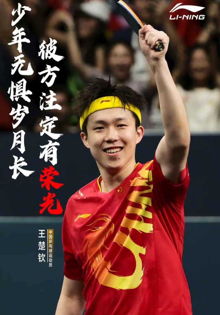 球员全神贯注，凝聚力量斩获胜利！的简单介绍