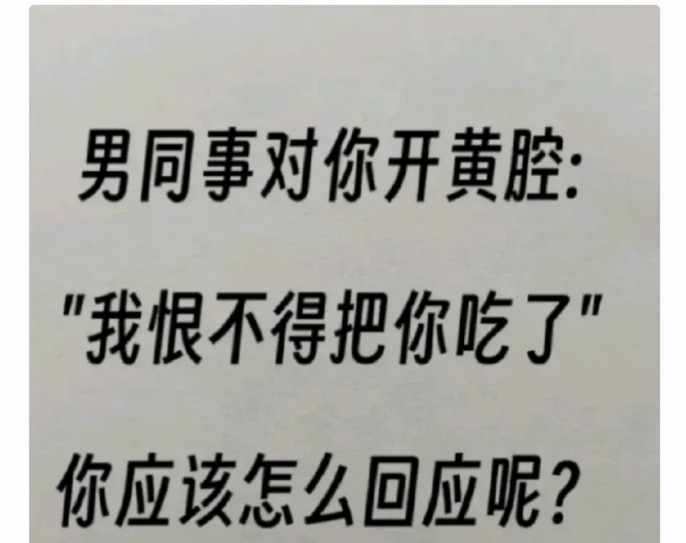 关于强强对话，谁能笑到最后一刻？的信息