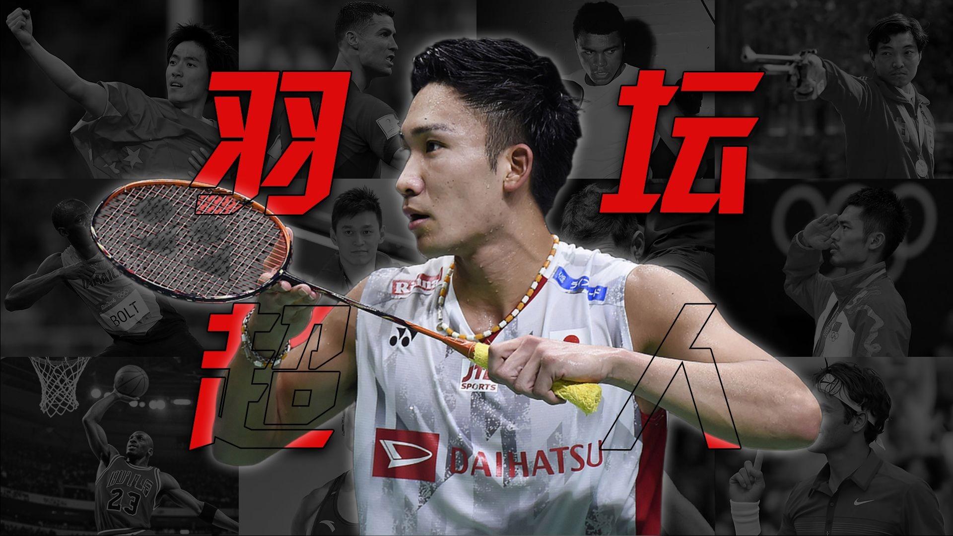 包含印度队碾压德国队，桃田贤斗惊艳四座的词条